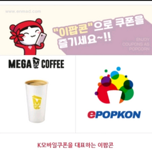 메가커피 아메리카노 Hot