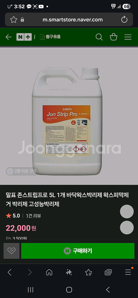 존스틱프로 바닥왁싱제거용 세정제--1