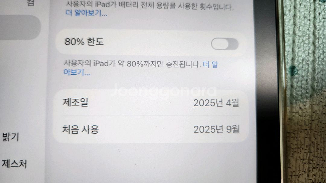 아이패드 미니 7세대 wifi 128GB--7