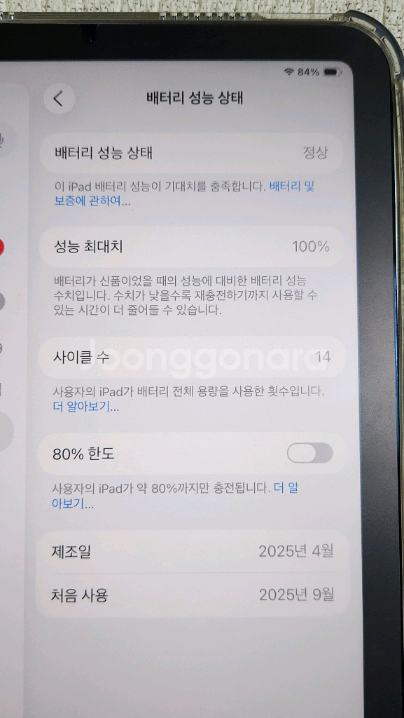 아이패드 미니 7세대 wifi 128GB--8