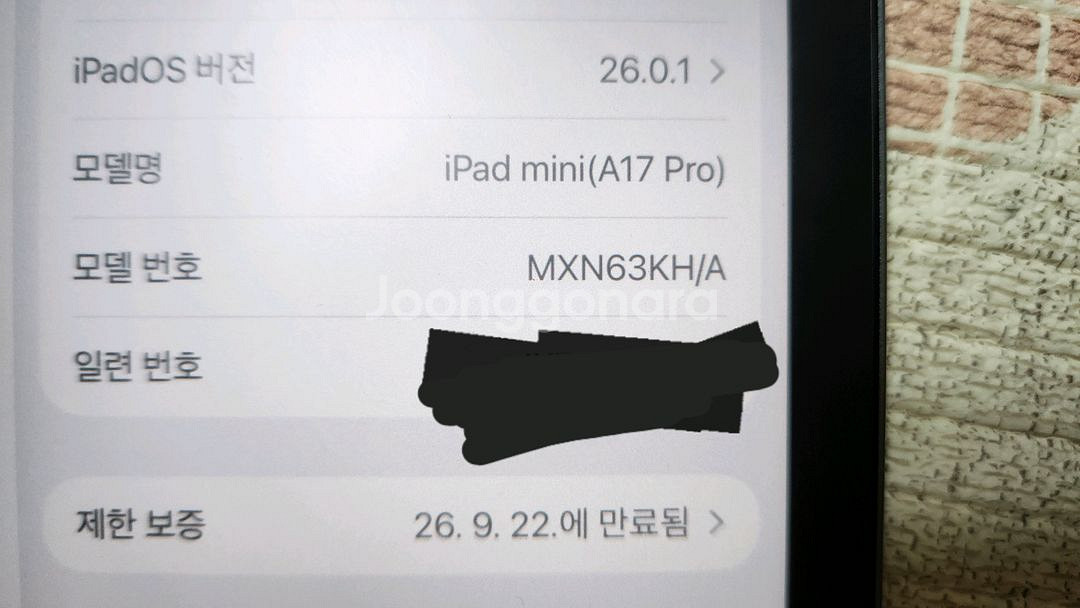 아이패드 미니 7세대 wifi 128GB--9