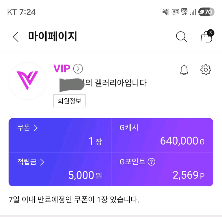 갤러리아 g캐시 95% 판매합니다--0