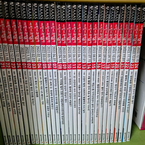 [판매] 22,23,24년 어린이 과학동아