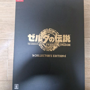 닌텐도 스위치 젤다의 전설 왕국의 눈물 컬렉터즈 에디션 특전 세트