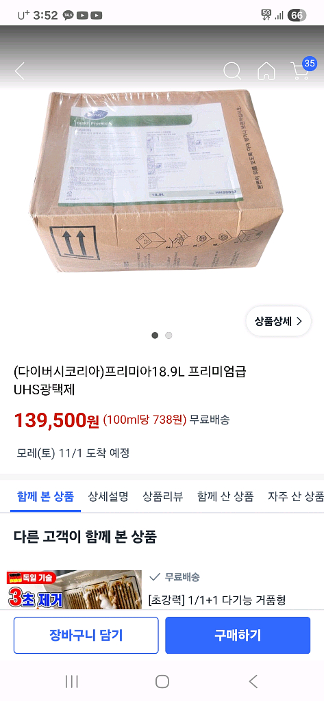 프리미엄 우디스팩토리 18.9L--1