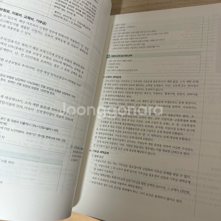 2025 에듀윌 ERP 정보관리사 인사1급 한권끝장 교재--1