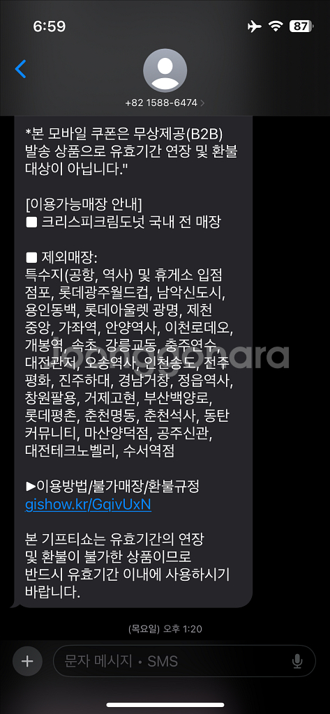 크리스피크림 도넛 글레이즈드 하프더즌 기프티콘--1