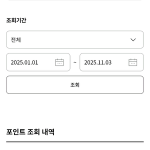 LG전자 멤버쉽 포인트 팔아요