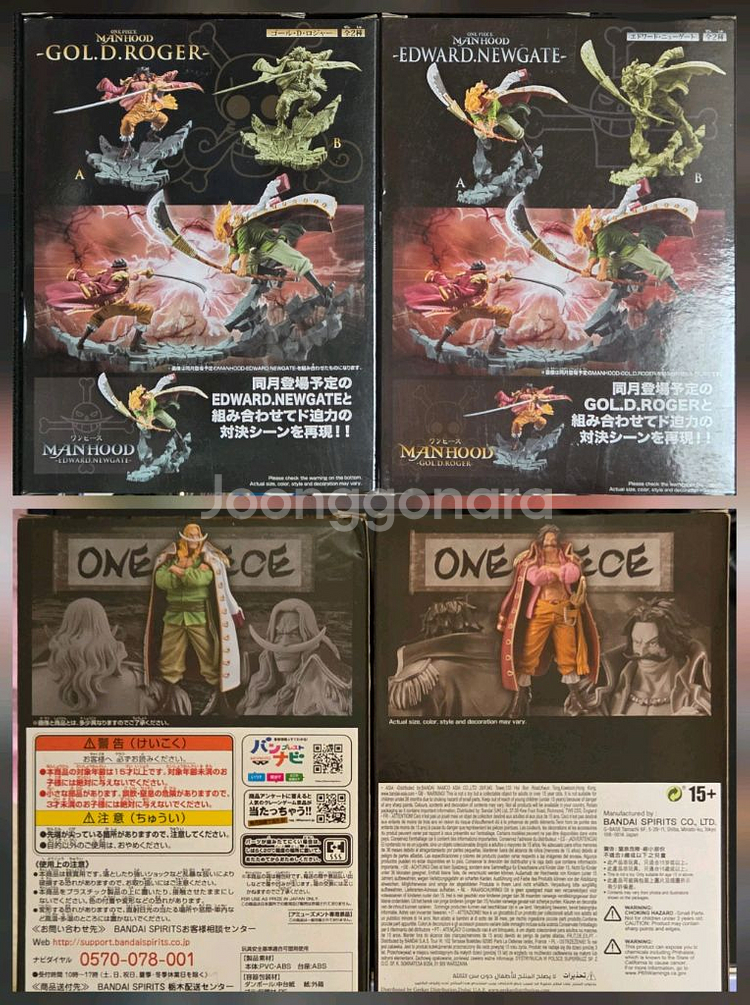 반프레스토 원피스 로저,흰수염 맨후드 그랜드라인 피규어--3