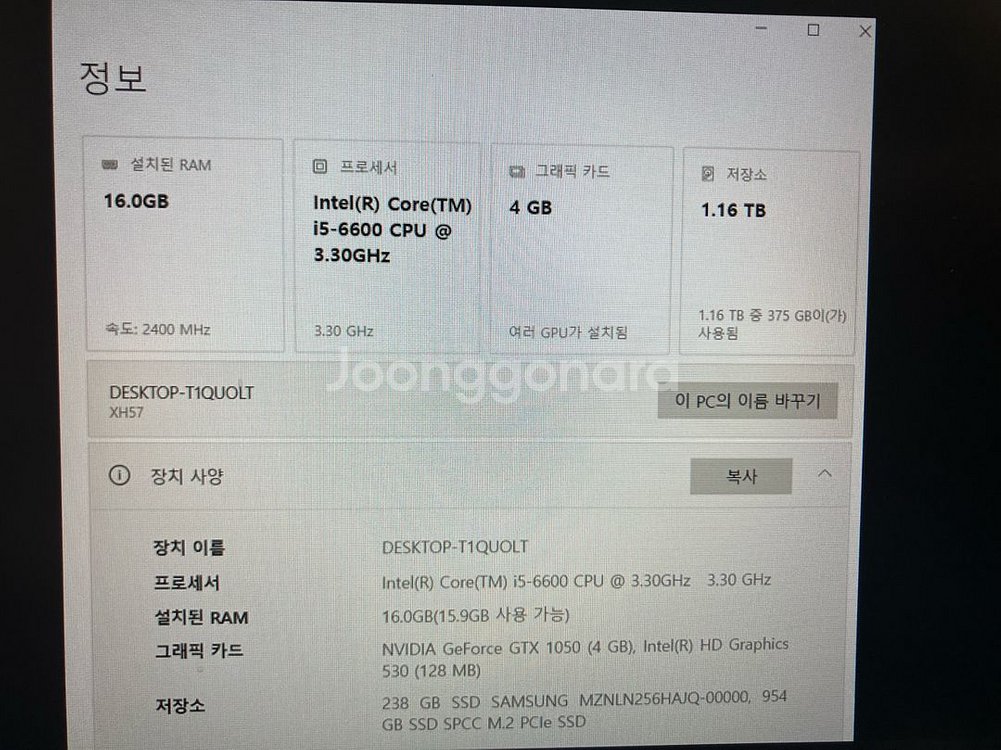 한성 보스몬스터 xh57 게이밍 노트북--1