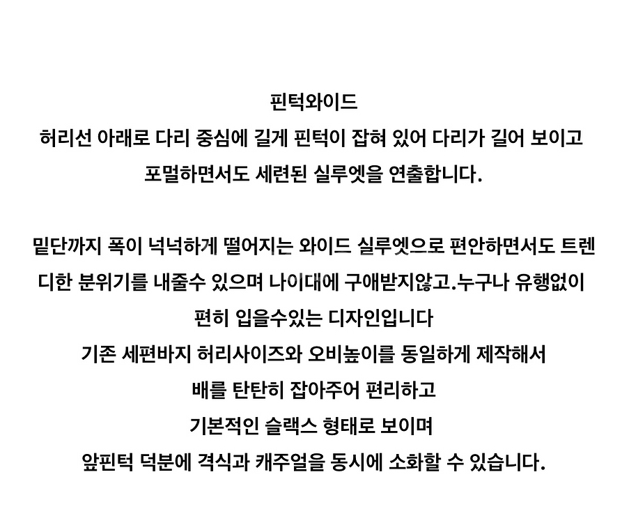 꺌랑 2025 세상편한팬츠 핀턱와이드 (아이보리 s 롱기장)--3