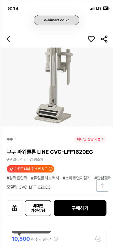 쿠쿠 파워클론 LFF1620EG--0