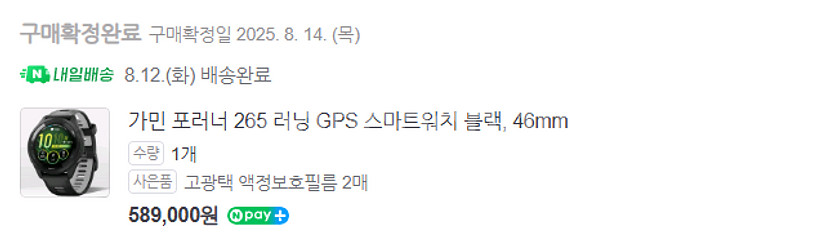 가민 포러너 265 블랙--0