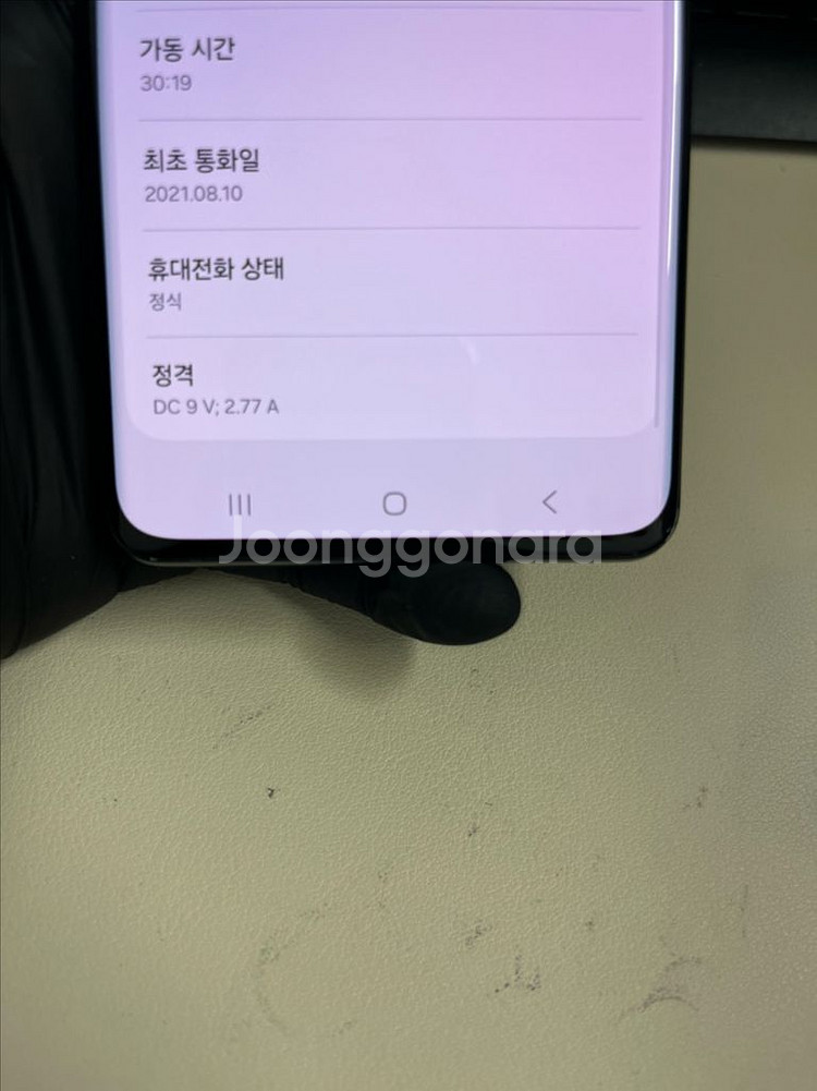 갤럭시S21울트라 256G 블랙 S급!--6