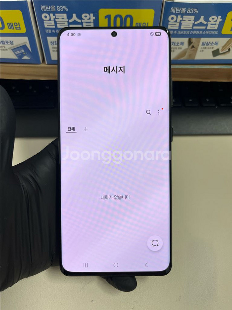 갤럭시S21울트라 256G 블랙 S급!--8