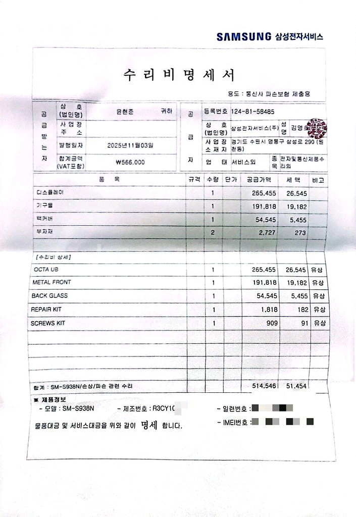 갤럭시 s25 울트라 512GB 실버블루(KT) 올갈이--7