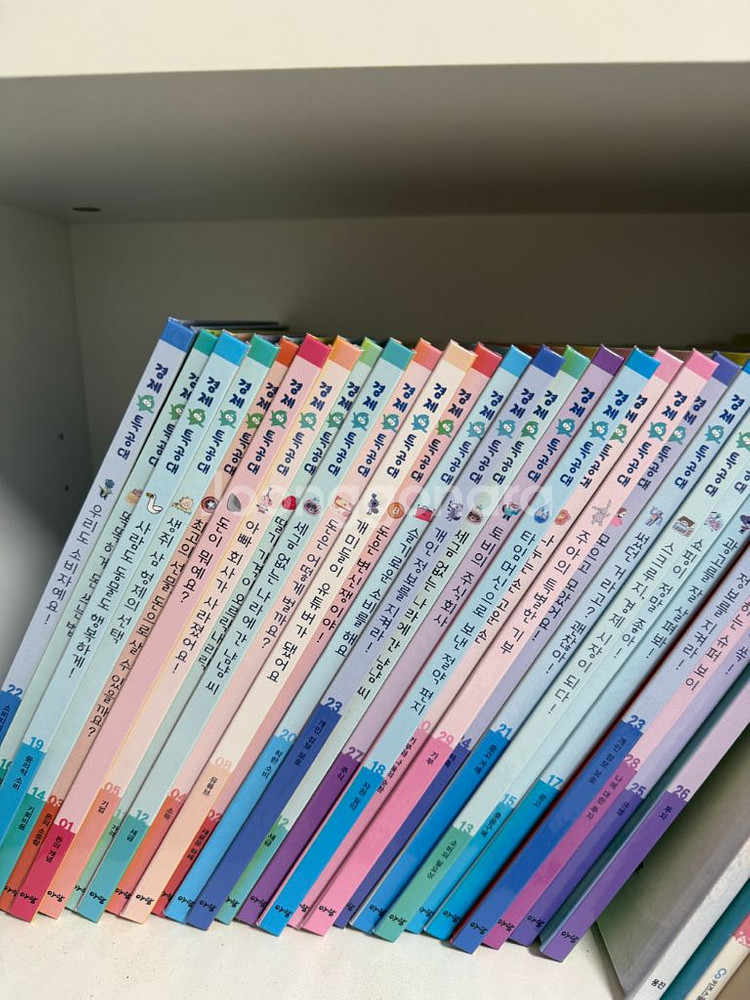 아람 경제특공대 30권 +3권(신권)--0