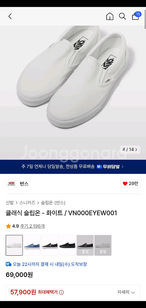 반스 클래식 슬립온 240 화이트--3