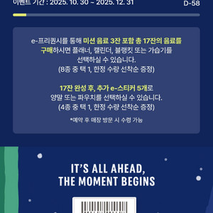 스타벅스 프리퀸시 미션 1 일반1 일괄