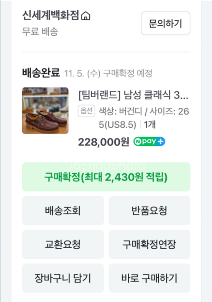 팀버랜드 클래식 3아이265 보트슈즈 50009 판매합니다.--1