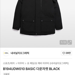 내셔널지오그래픽 숏패딩 이미지