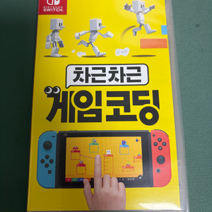 닌텐도스위치 차근차근게임코딩