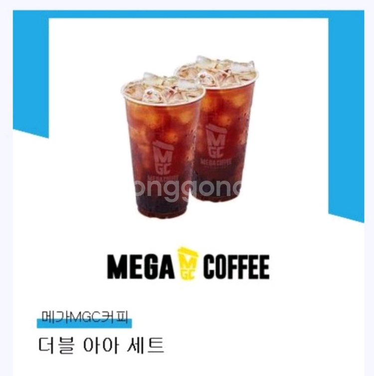 메가커피 아이스아메리카노 2잔--0