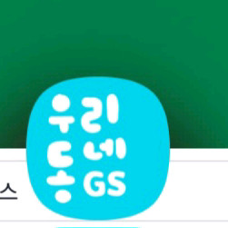GS25 편의점 | 오리온 초코송이, 퍼페티 츄파춥스