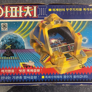 [영진완구]고전타블릿게임기 아파치3 게임기 2종 일괄