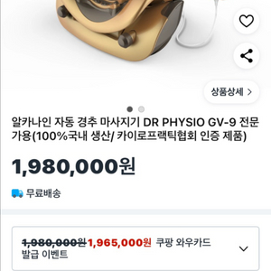 알카나인 목어깨 자동경추마사지기 병원에서쓰는전문가용 1