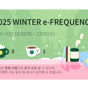 스타벅스 프리퀀시 일반 1개 2000원