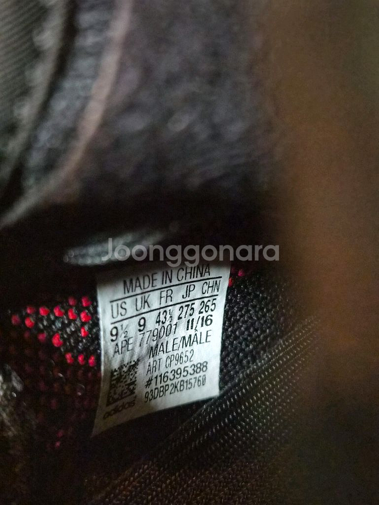 아디다스 이지부스트 350 브레드 275 사이즈 (잡화 번호 1)--3