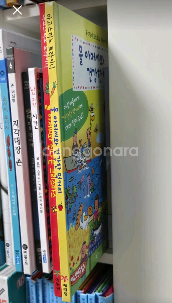 물아저씨 과학그림책--1