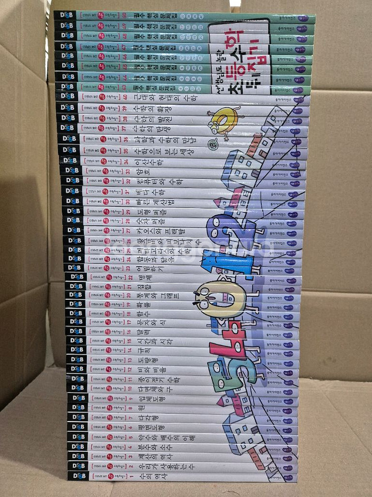 수학뒤집기 기본편(전49권,새책수준)--0