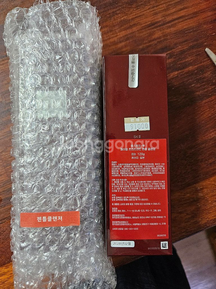 sk2 젠틀클렌져--0