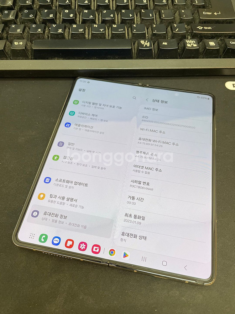 갤럭시Z폴드4 베이지 256GB 무잔상 가성비좋은 중고45만3천팝니다--1