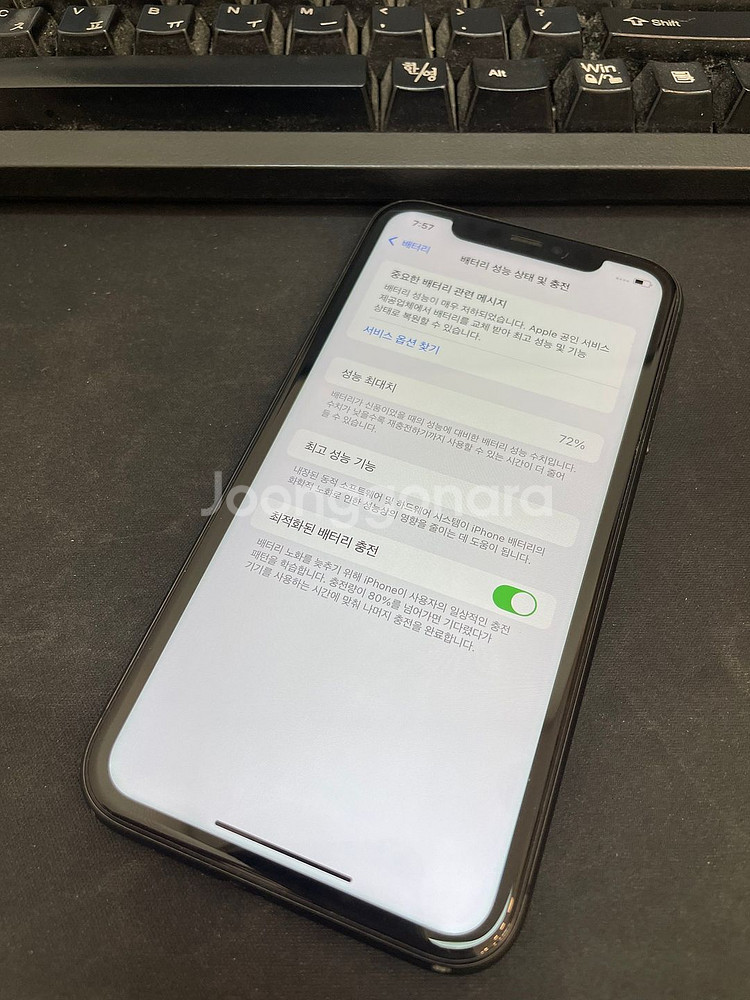 아이폰11 블랙 128GB 상태좋은 중고24만4천팝니다--1