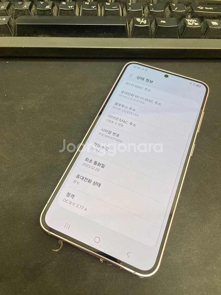 갤럭시S23 라벤더 256GB 무잔상 상태좋은 중고45만3천팝니다--1