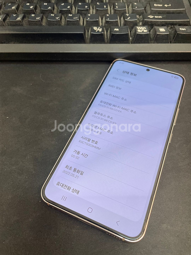 갤럭시S22 핑크골드 256GB 무잔상 상태좋은 중고33만7천팝니다--1