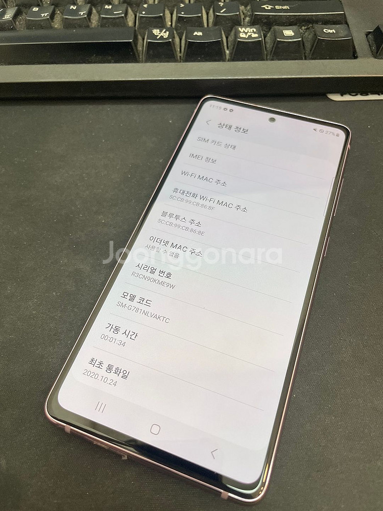 갤럭시S20FE 라벤더 128GB 무잔상 상태좋은 중고17만4천팝니다--1