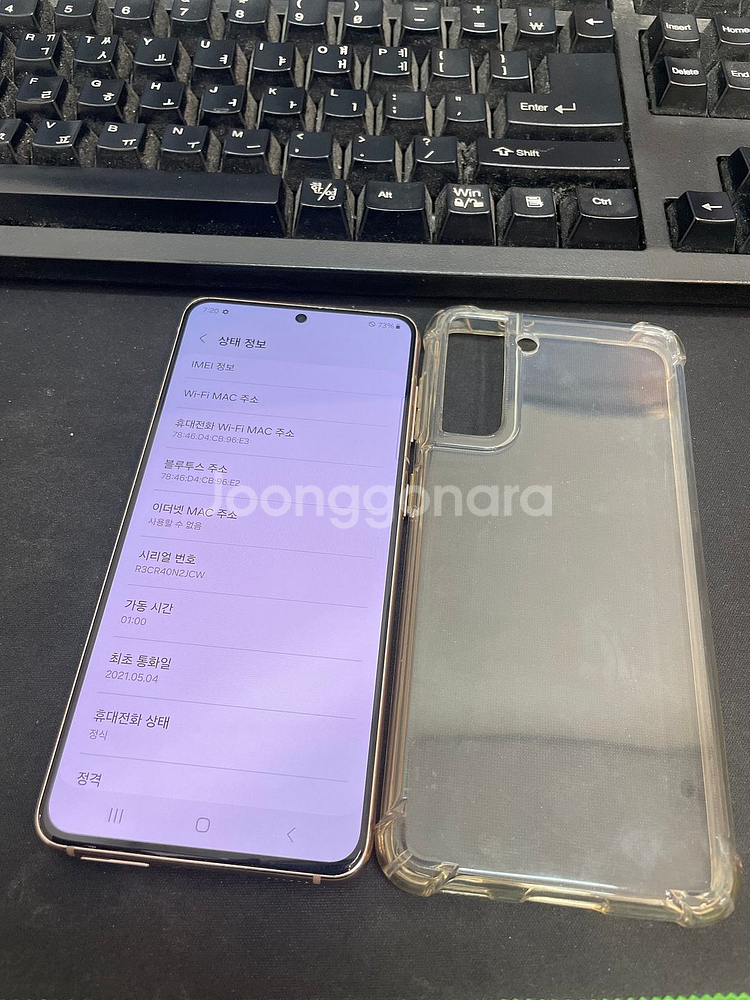 갤럭시S21 팬텀바이올렛 256GB 무잔상 가성비좋은 중고18만6cjs팝니다--1