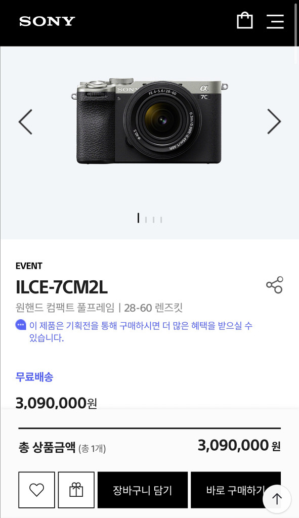 소니 A7C II 미러리스 카메라--0