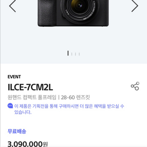 소니 A7C II 미러리스 카메라