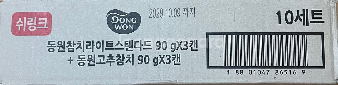 무배/ 동원라이트참치90g30캔/동원고추참치90g30캔--1