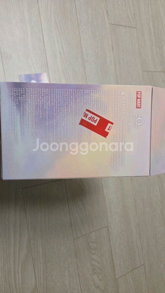 스컬판다 캐릭터 인형--2