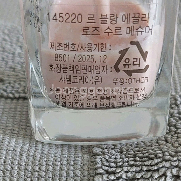 샤넬 르 블랑 로지 라이트 드롭 하이라이터--1