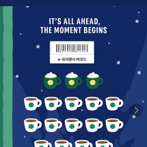 <초특가/최저가격>스타벅스 프리퀀시 완성본 팝니다!!4세트 가능) 빠른 거래