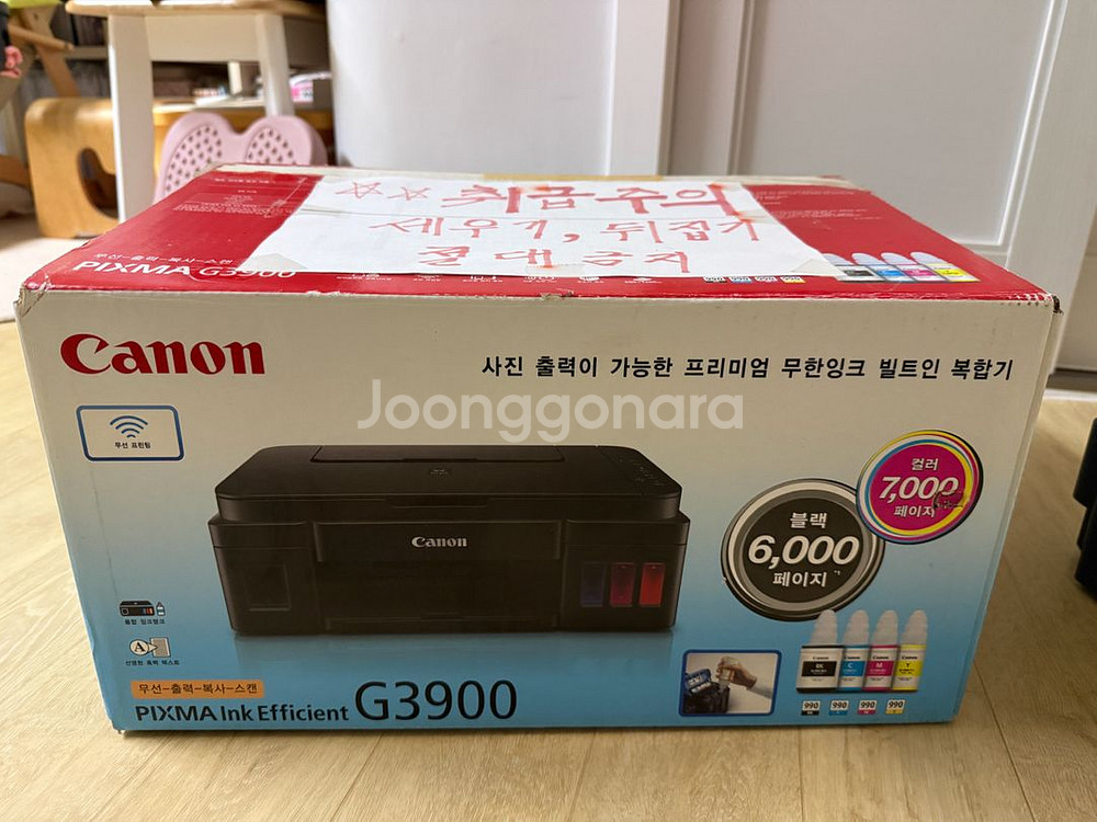 캐논 PIXMA G3900 복합기--0