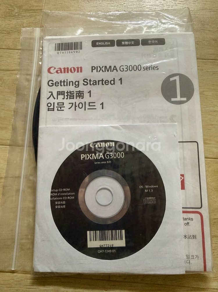 캐논 PIXMA G3900 복합기--3
