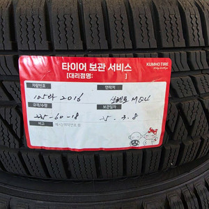 225/60R18 중고타이어